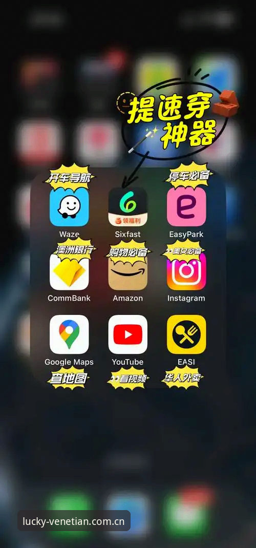 威尼斯人APP官方网站安装实用指南：从下载到登录的必备知识